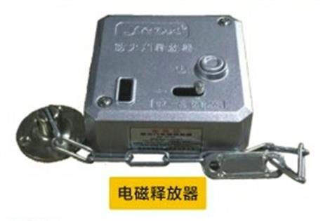 电磁（cí）释放器