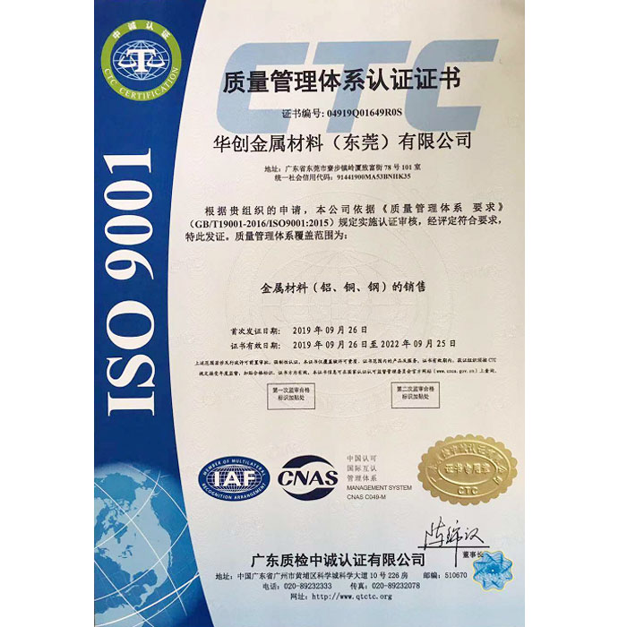 ISO9001 質量管理體係認證