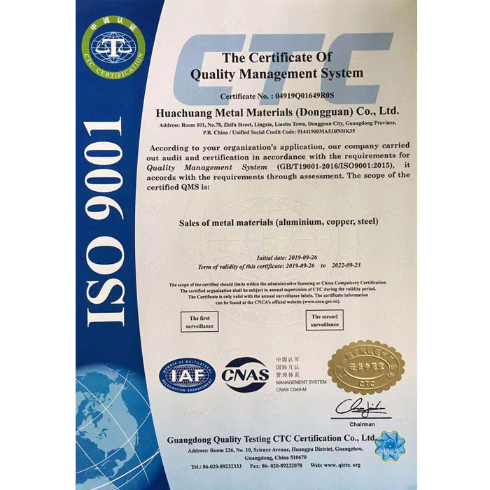 ISO9001  質量管理體（tǐ）係認證（zhèng）